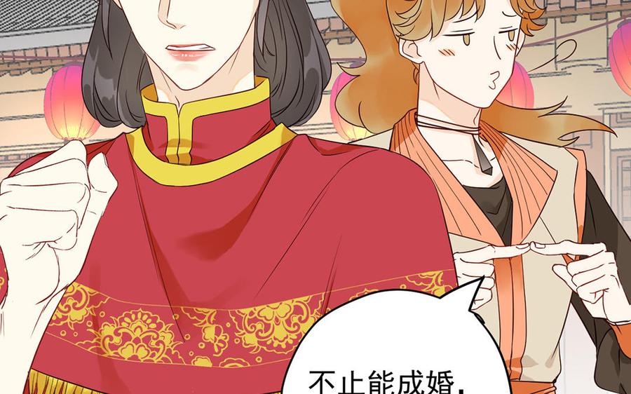 《暴躁盟主俏魔头》第20话 奇怪的知识 第29页