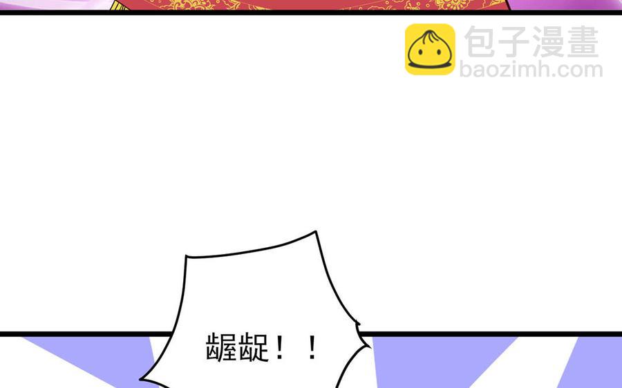 《暴躁盟主俏魔头》第20话 奇怪的知识 第36页