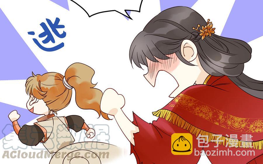 《暴躁盟主俏魔头》第20话 奇怪的知识 第37页