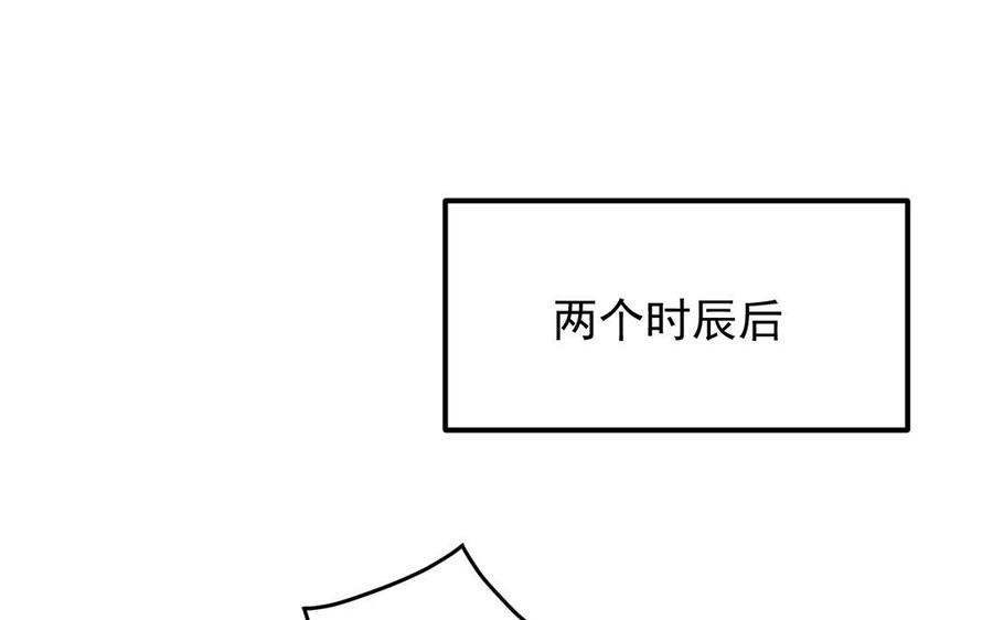《暴躁盟主俏魔头》第20话 奇怪的知识 第47页