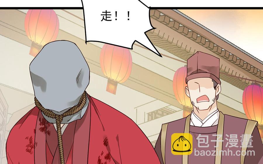 《暴躁盟主俏魔头》第20话 奇怪的知识 第48页