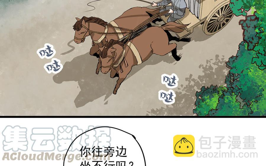 《暴躁盟主俏魔头》第21话 少自恋了！ 第10页
