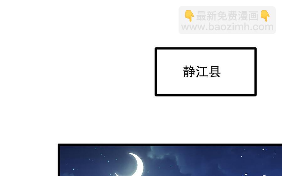 《暴躁盟主俏魔头》第21话 少自恋了！ 第23页