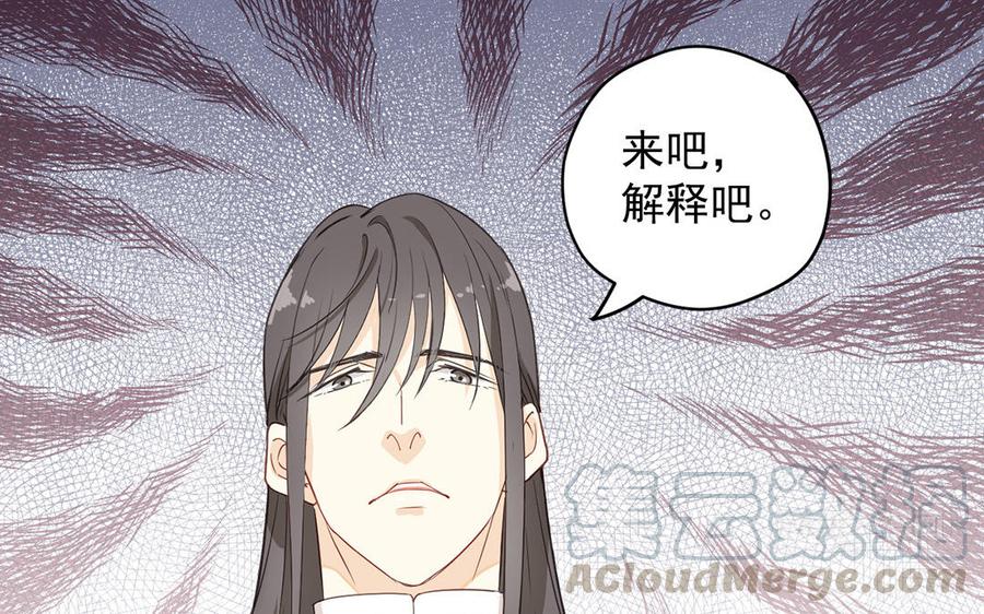 《暴躁盟主俏魔头》第21话 少自恋了！ 第34页