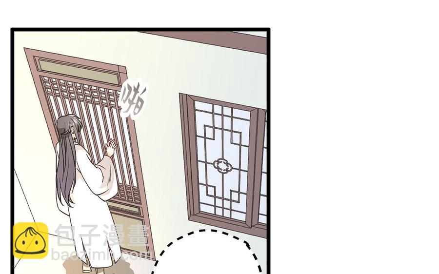 《暴躁盟主俏魔头》第21话 少自恋了！ 第48页