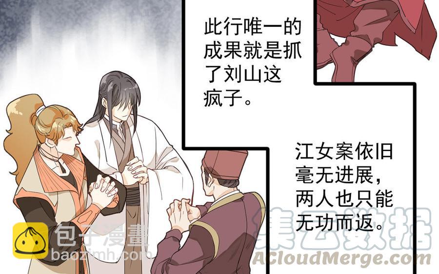 《暴躁盟主俏魔头》第21话 少自恋了！ 第7页
