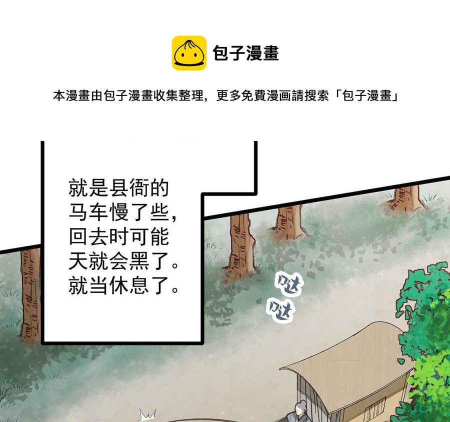 《暴躁盟主俏魔头》第21话 少自恋了！ 第9页