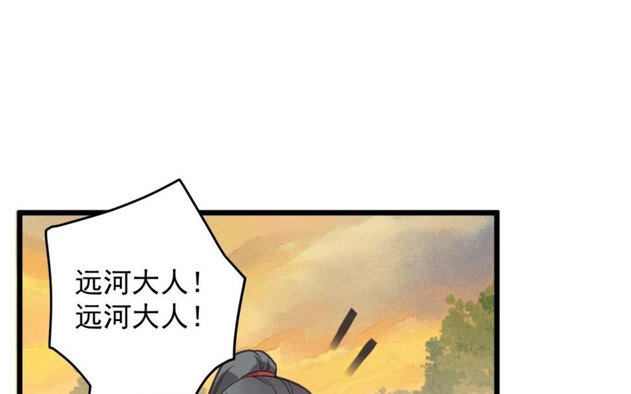 《暴躁盟主俏魔头》第27话 追星 第23页