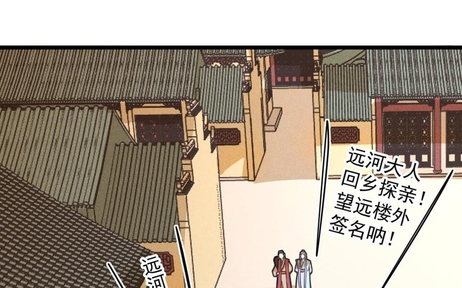 《暴躁盟主俏魔头》第27话 追星 第26页