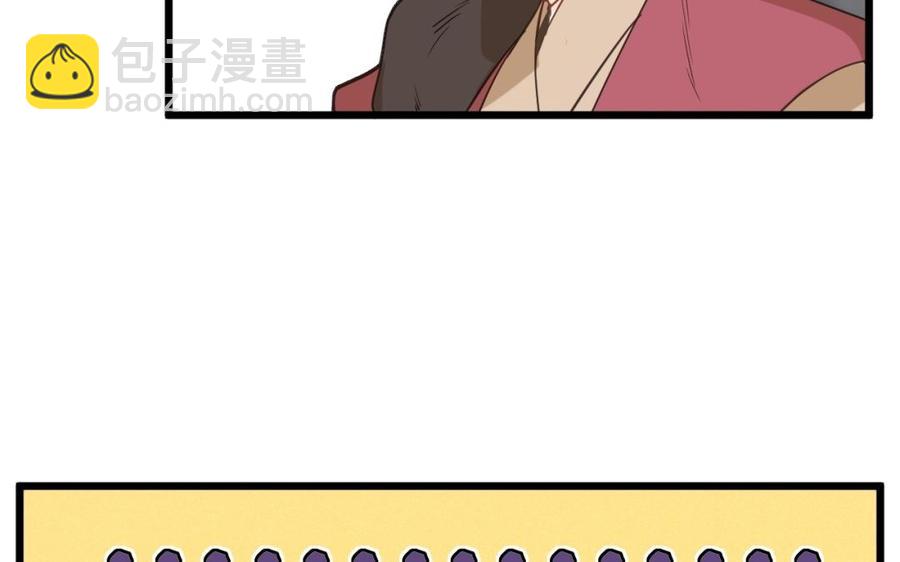 《暴躁盟主俏魔头》第27话 追星 第32页