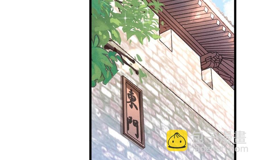 《暴躁盟主俏魔头》第27话 追星 第6页