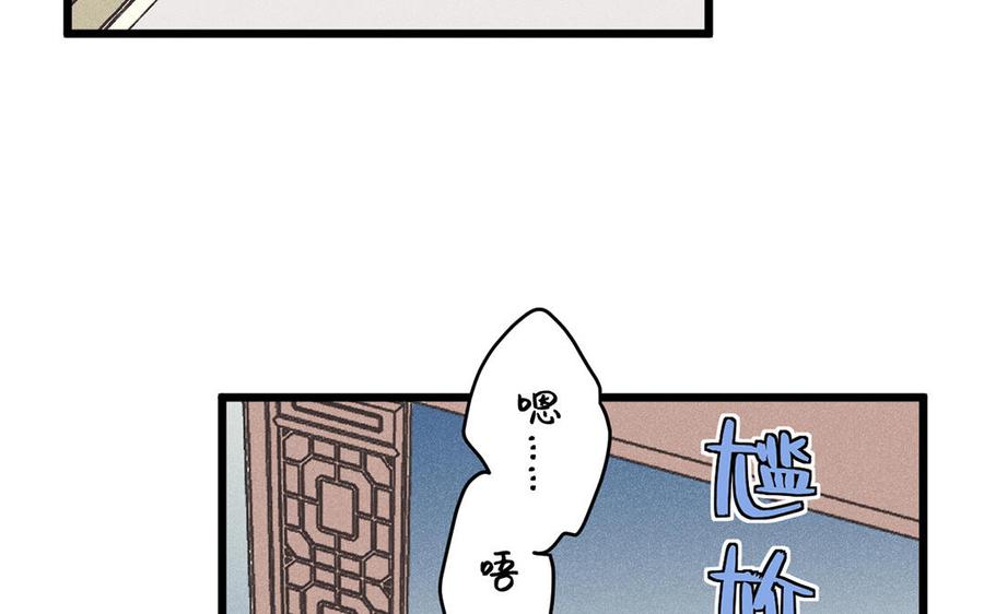 《暴躁盟主俏魔头》第26话 苟且之事 第15页