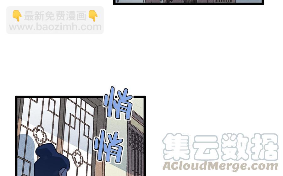 《暴躁盟主俏魔头》第26话 苟且之事 第7页