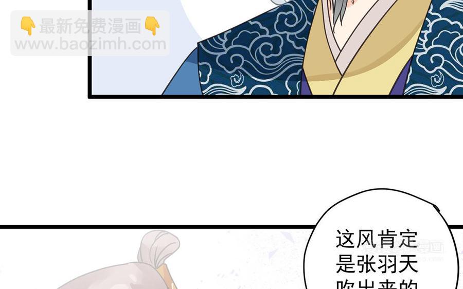 《暴躁盟主俏魔头》第25话 假戏真做 第14页