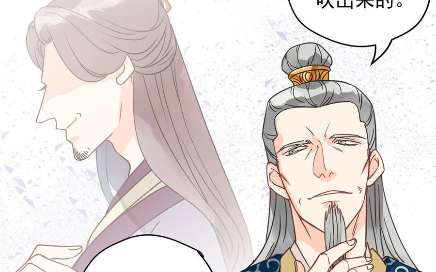 《暴躁盟主俏魔头》第25话 假戏真做 第15页
