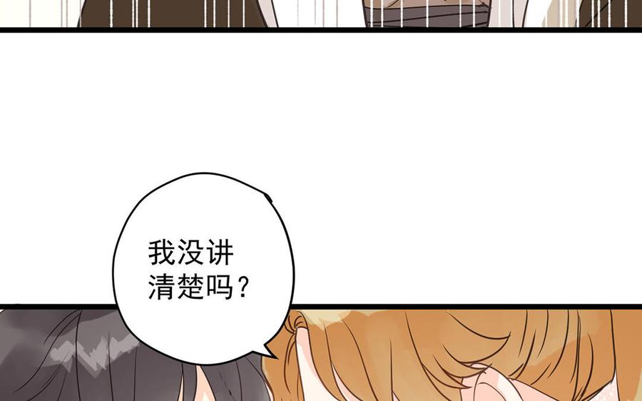 《暴躁盟主俏魔头》第25话 假戏真做 第20页