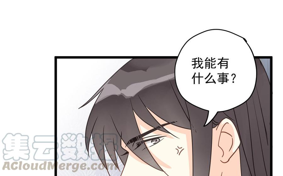 《暴躁盟主俏魔头》第25话 假戏真做 第37页