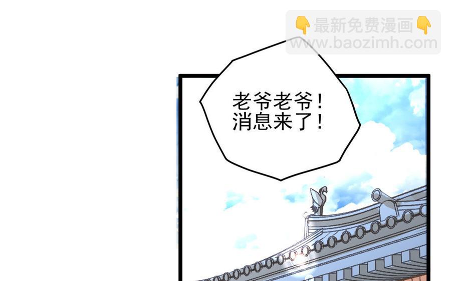 《暴躁盟主俏魔头》第25话 假戏真做 第5页