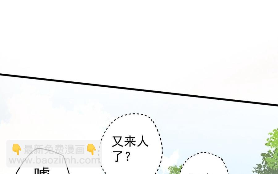 《暴躁盟主俏魔头》第31话 被揭穿 第19页
