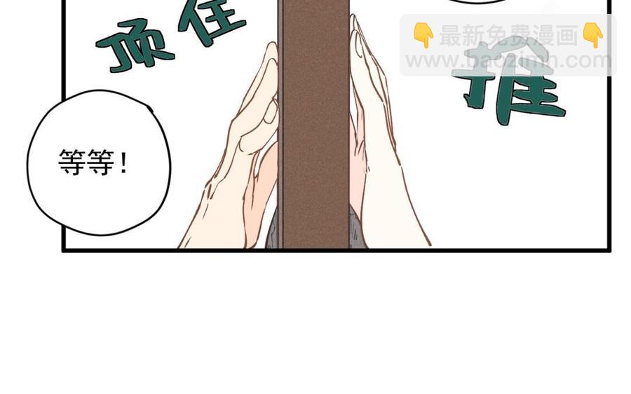 《暴躁盟主俏魔头》第31话 被揭穿 第32页