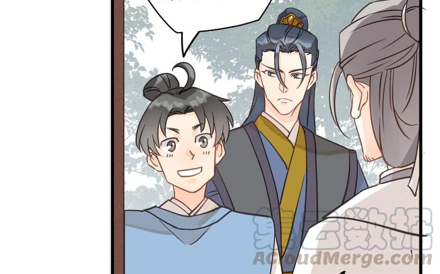 《暴躁盟主俏魔头》第31话 被揭穿 第41页