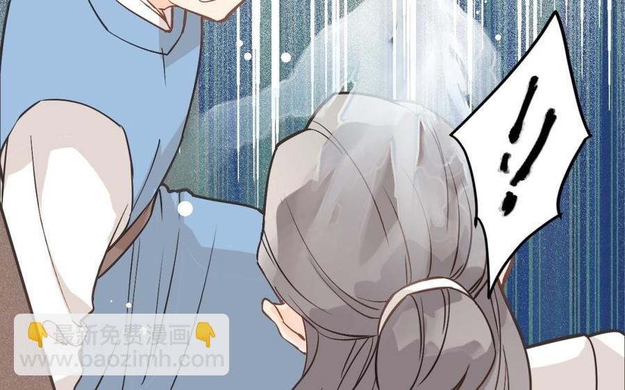 《暴躁盟主俏魔头》第31话 被揭穿 第46页