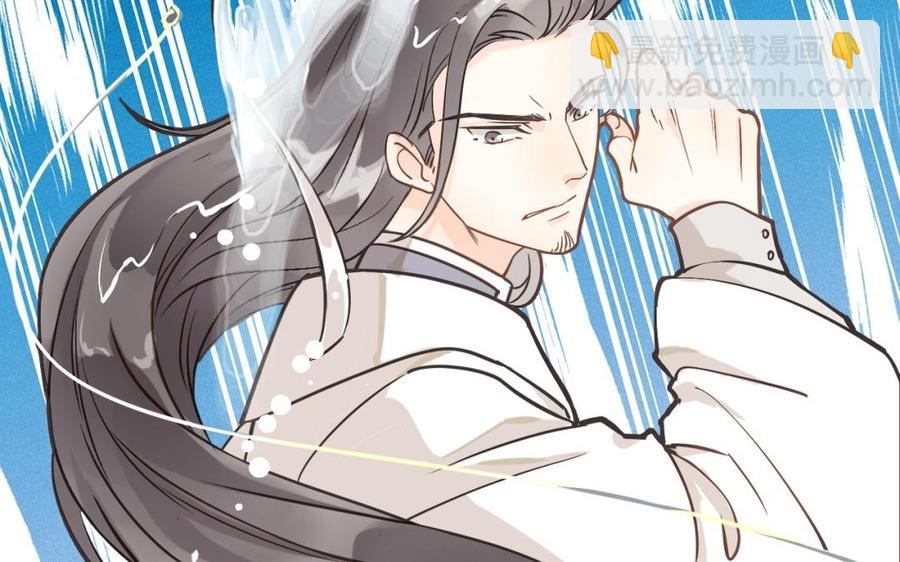 《暴躁盟主俏魔头》第31话 被揭穿 第50页