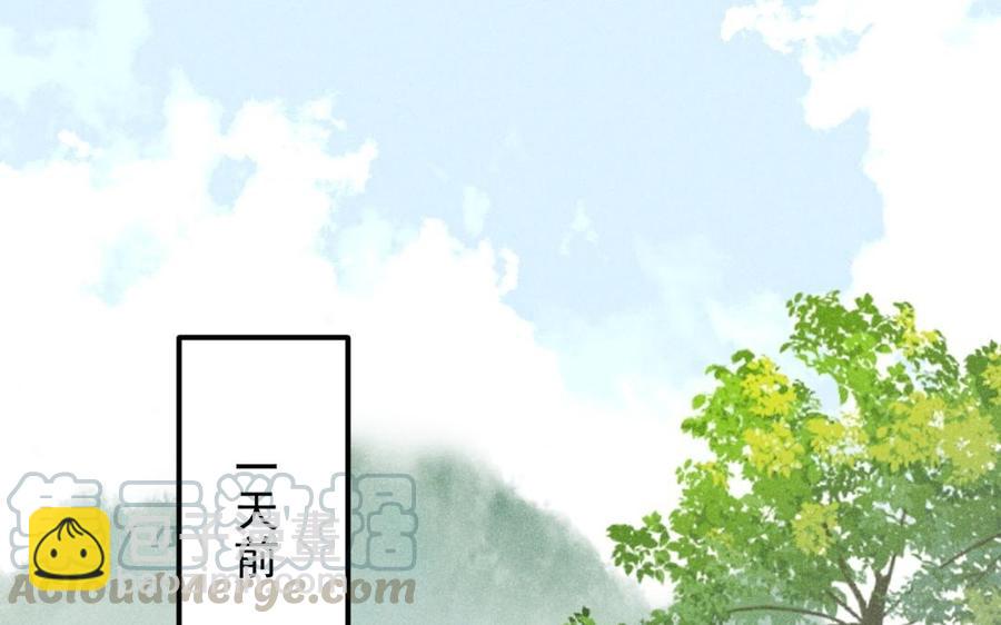 《暴躁盟主俏魔头》第31话 被揭穿 第5页