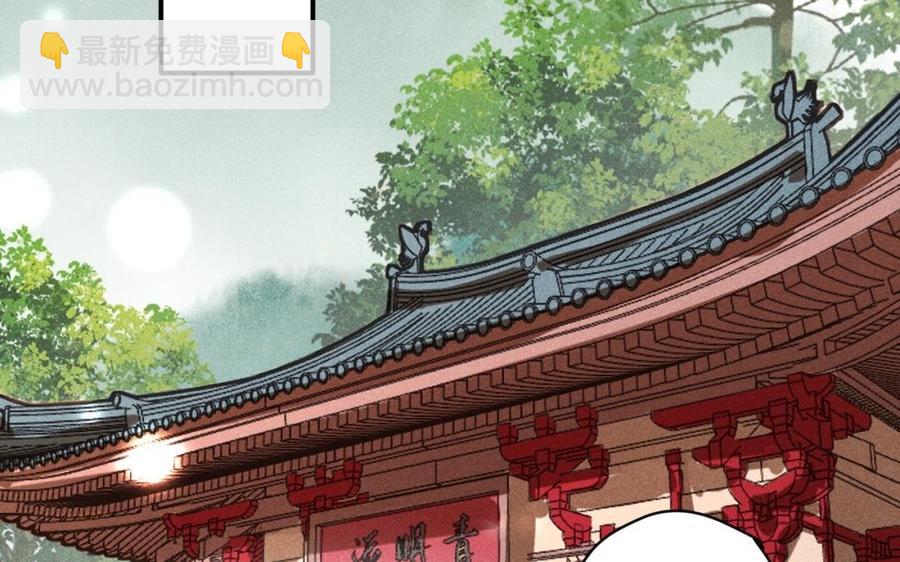 《暴躁盟主俏魔头》第31话 被揭穿 第6页