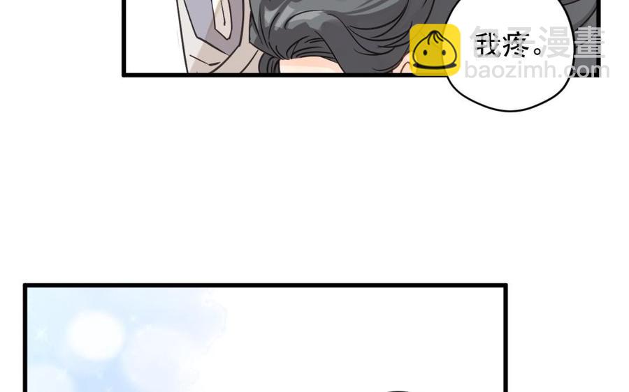 《暴躁盟主俏魔头》第29话 软硬兼施 第36页