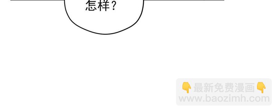《暴躁盟主俏魔头》第29话 软硬兼施 第39页