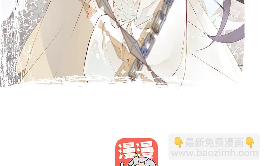 《暴躁盟主俏魔头》第29话 软硬兼施 第3页