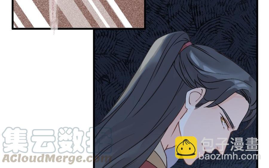 《暴躁盟主俏魔头》第29话 软硬兼施 第7页