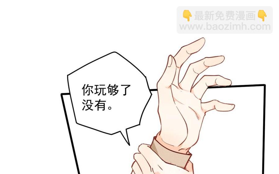 《暴躁盟主俏魔头》第35话 你有妹妹吗？ 第15页