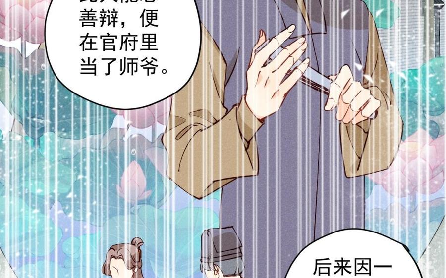 《暴躁盟主俏魔头》第35话 你有妹妹吗？ 第22页