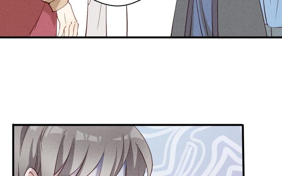 《暴躁盟主俏魔头》第35话 你有妹妹吗？ 第26页