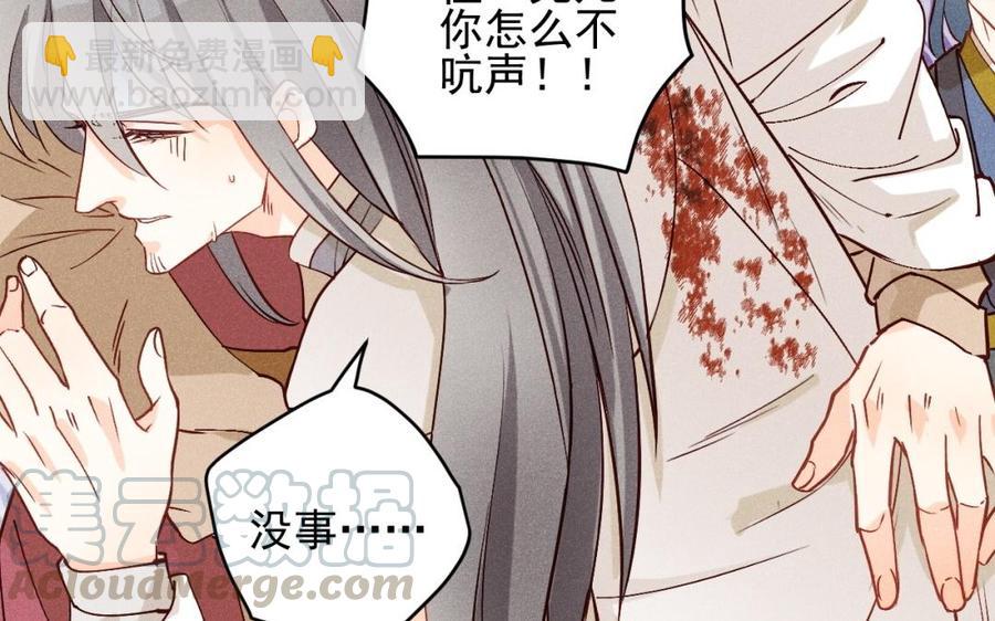 《暴躁盟主俏魔头》第35话 你有妹妹吗？ 第33页