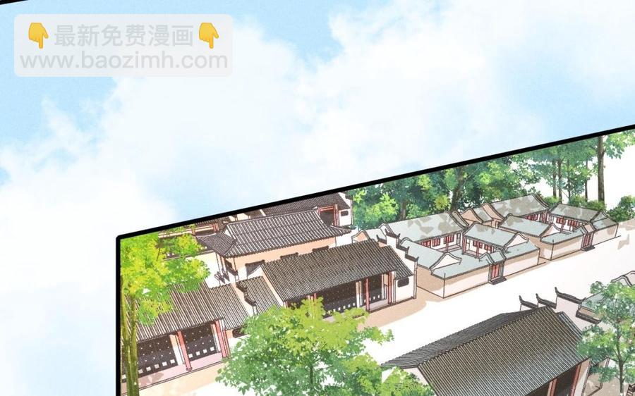 《暴躁盟主俏魔头》第35话 你有妹妹吗？ 第39页