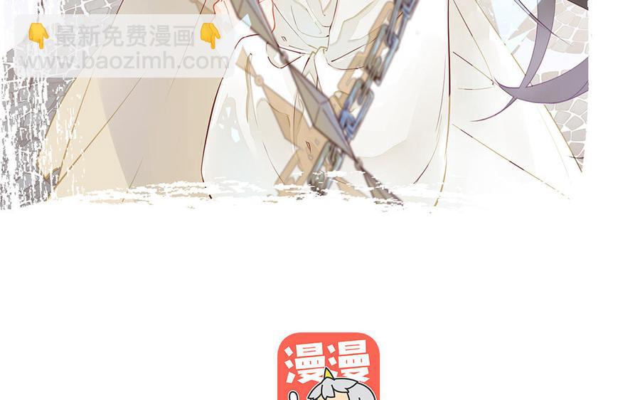 《暴躁盟主俏魔头》第35话 你有妹妹吗？ 第3页