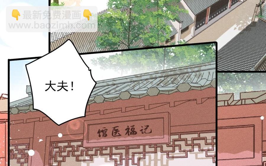 《暴躁盟主俏魔头》第35话 你有妹妹吗？ 第40页