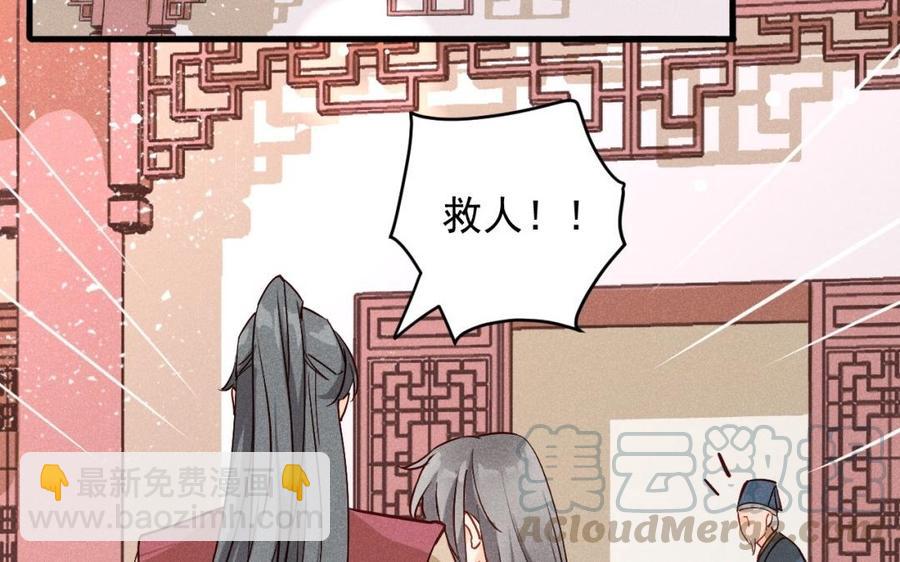 《暴躁盟主俏魔头》第35话 你有妹妹吗？ 第41页