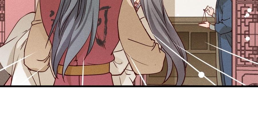 《暴躁盟主俏魔头》第35话 你有妹妹吗？ 第42页