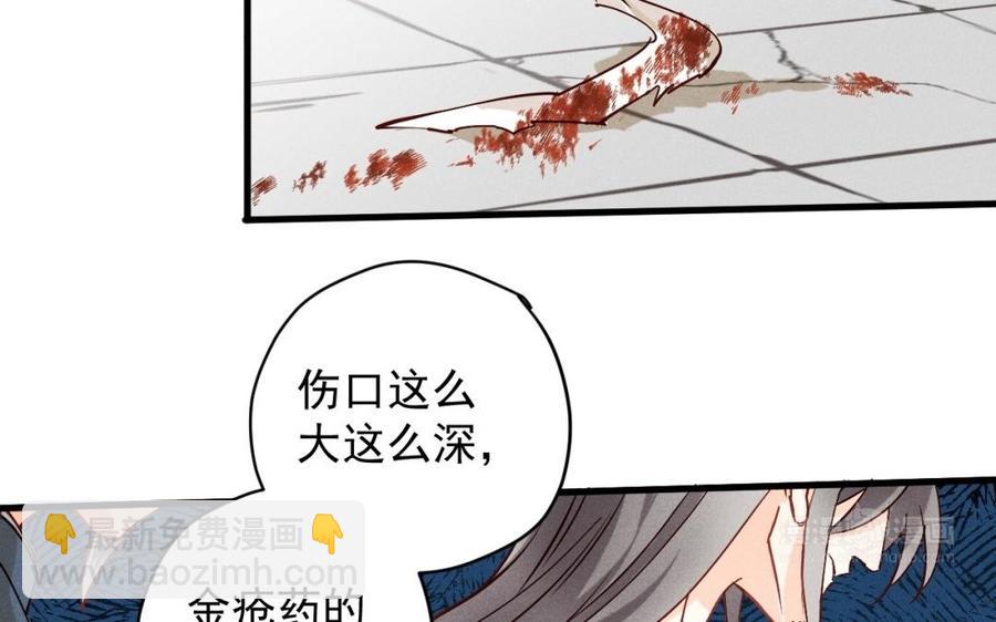 《暴躁盟主俏魔头》第35话 你有妹妹吗？ 第44页