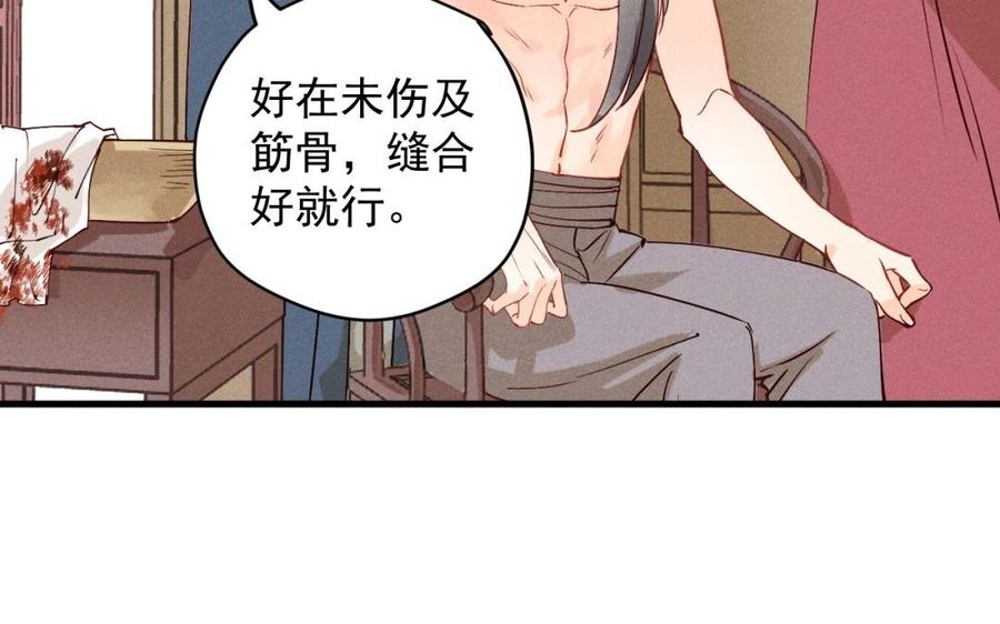《暴躁盟主俏魔头》第35话 你有妹妹吗？ 第48页
