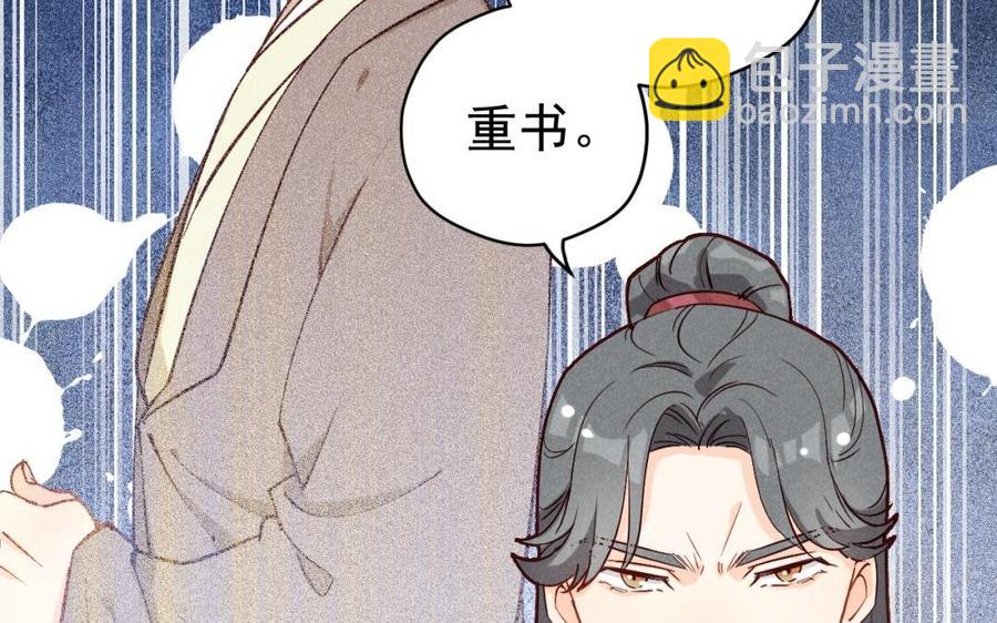 《暴躁盟主俏魔头》第35话 你有妹妹吗？ 第6页