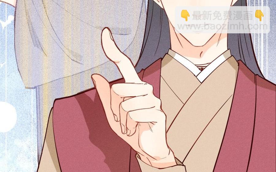 《暴躁盟主俏魔头》第35话 你有妹妹吗？ 第7页