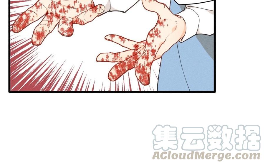 《暴躁盟主俏魔头》第33话 凶手的长相 第13页