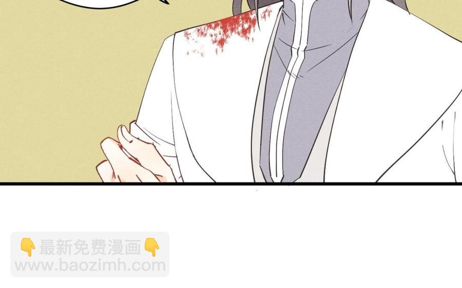 《暴躁盟主俏魔头》第33话 凶手的长相 第39页
