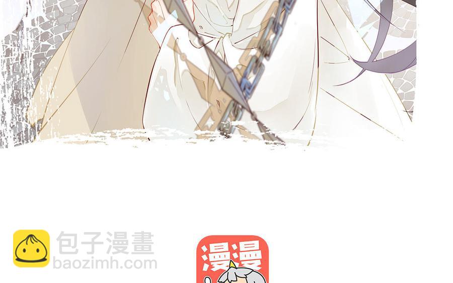 《暴躁盟主俏魔头》第33话 凶手的长相 第3页