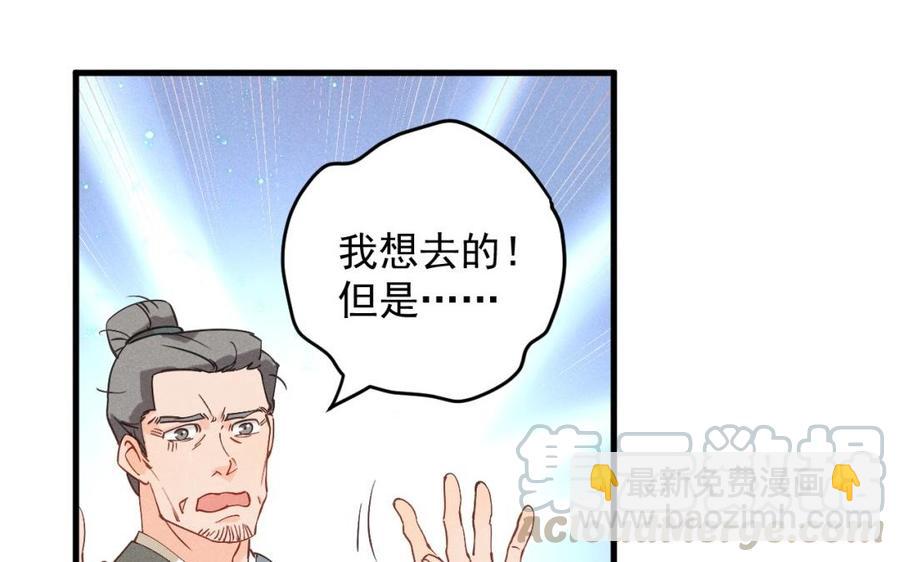 《暴躁盟主俏魔头》第33话 凶手的长相 第40页